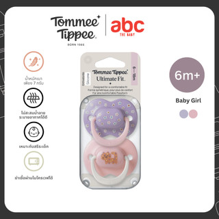 Tommee Tippee จุกหลอก Ultimate Fit 6-18 เดือน ผู้หญิง สีเดียว (ใหม่)