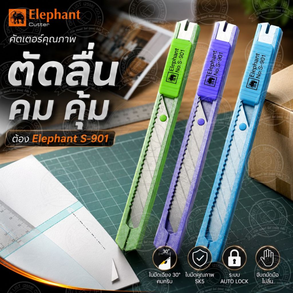 มีดคัตเตอร์เล็ก No.S-901 ใบคัทเตอร์มาตรฐาน 9 มม. ทำมุม 30 องศา (คละสี) ตราช้าง