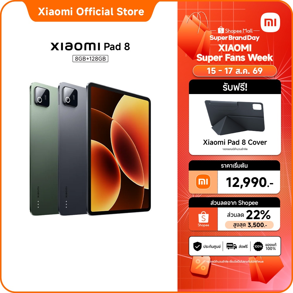 Xiaomi Pad 8 8+128 ชิปเซ็ต Snapdragon® 8s Gen 4 | ประสิทธิภา