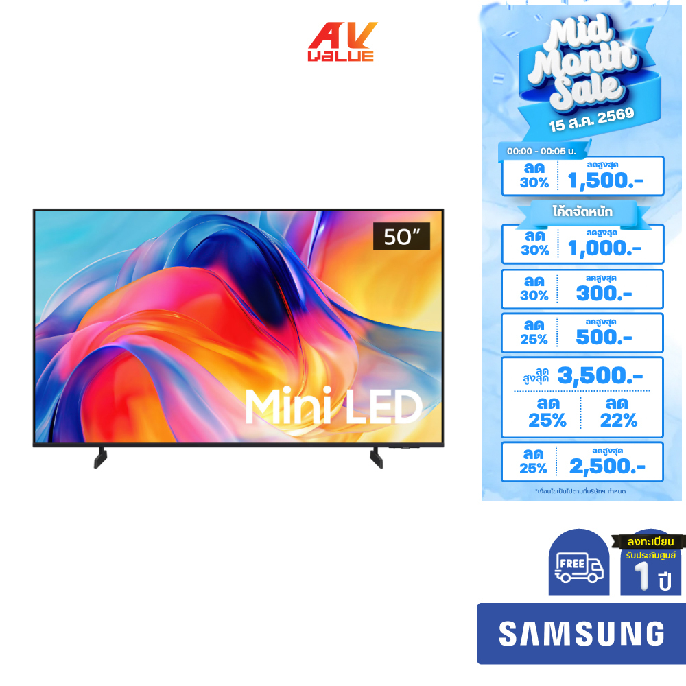 Samsung Mini LED 4K TV รุ่น UA50M77HAKXXT ทีวีขนาด 50 นิ้ว M77H Series ( 50M77H , 50M77 , M77 )