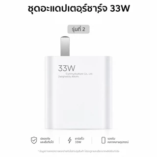 [รับประกัน 1 ปี]ชุดชาร์จ XM 33W/67W/120W หัวชาร์จ + สายชาร์จ 6A type c fast Charge รองรับ รุ่น เสียวมี่