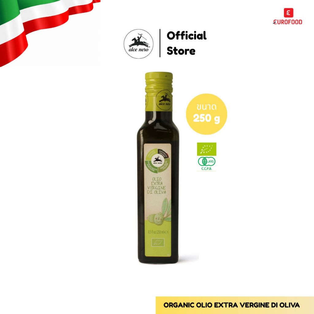 Alce Nero Organic Extra Virgin Olive Oil น้ำมันมะกอกออร์แกนิค เอ็กซ์ตร้าเวอร์จิน 250 มล.