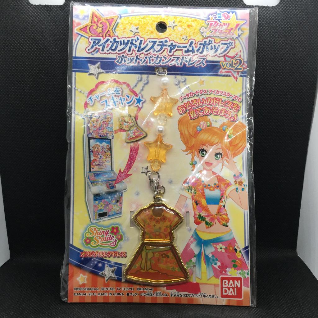 [งานแท้พร้อมส่ง] พวงกุญแจ Bandai Aikatsu Stars! Dress Charm Pop Vol.2 - Hot Vacance Dress (Shiny Smi