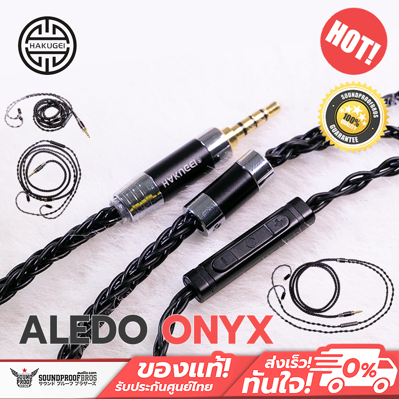 Hakugei-Aledo Onyx สายอัพเกรดหูฟังระดับพรีเมียม ทองแดงผลึกเดี่ยว OCC ถัก 8 ทำด้วยมือทุกขั้นตอน ประกันศูนย์ไทย