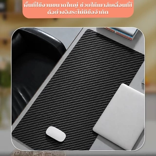 แผ่นรองเมาส์ ผ้ารองโน๊ตบุ๊ค แผ่นรองเมาส์กันลื่นขนาดใหญ่ รองโต๊ะ ดีไซน์คาร์บอนไฟเบอร์ กันน้ำและกันน้ำมัน mouse pad gaming