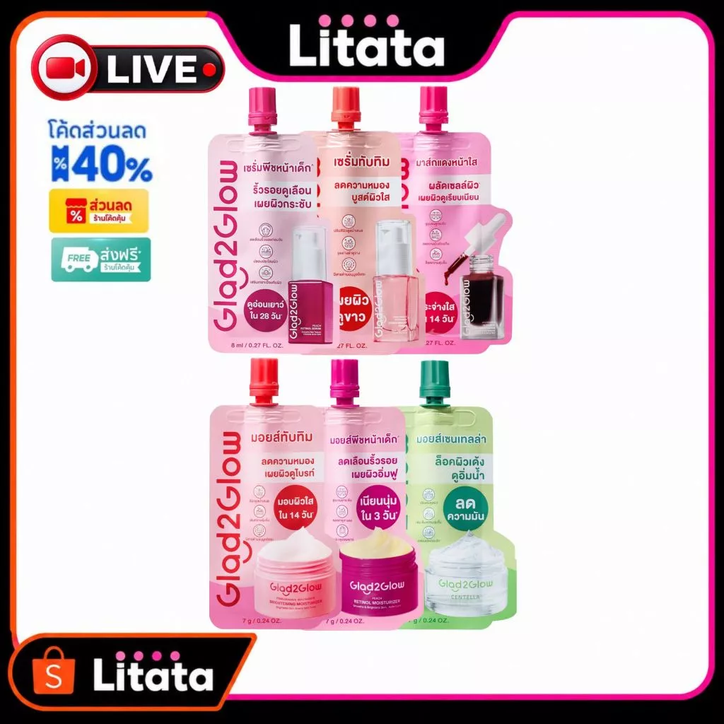 [Live ซอง] Glad2Glow Moisturizer / Serum 7/8g แกลดทูโกลว์ มอยเจอร์ไรเชอร์ / เซรั่ม
