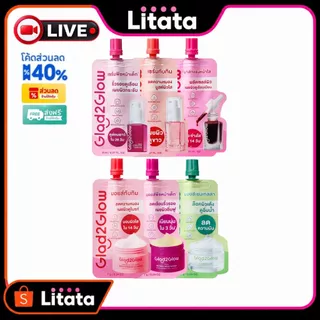 [Live ซอง] Glad2Glow Moisturizer / Serum 7/8g แกลดทูโกลว์ มอยเจอร์ไรเชอร์ / เซรั่ม