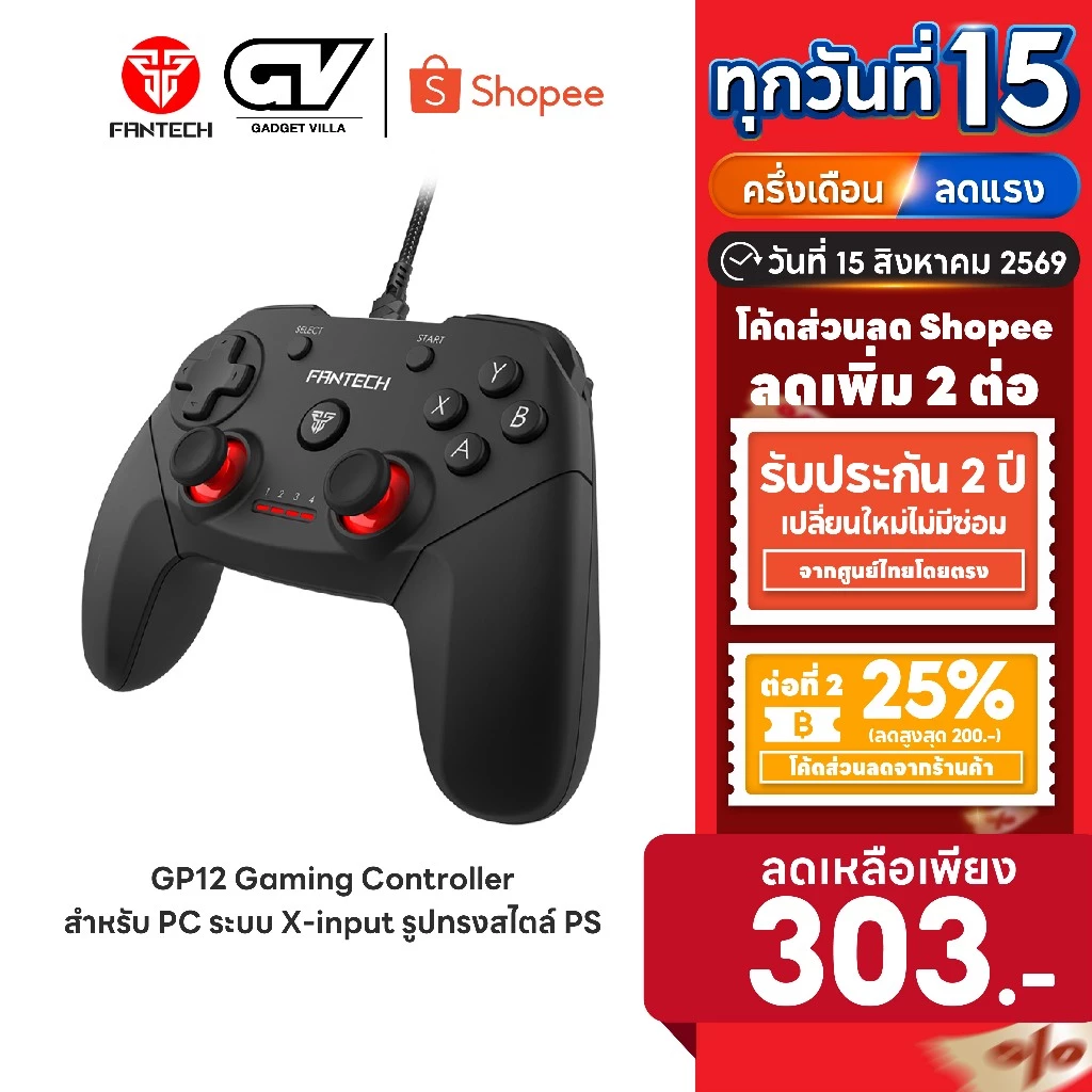 [ลดเหลือ 303] FANTECH GP12 Gaming Controller จอยเกมมิ่ง joystick ระบบ X-input รูปทรงสไตล์ สำหรับ PC