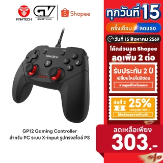 [ลดเหลือ 303] FANTECH GP12 Gaming Controller จอยเกมมิ่ง joystick ระบบ X-input รูปทรงสไตล์ สำหรับ PC
