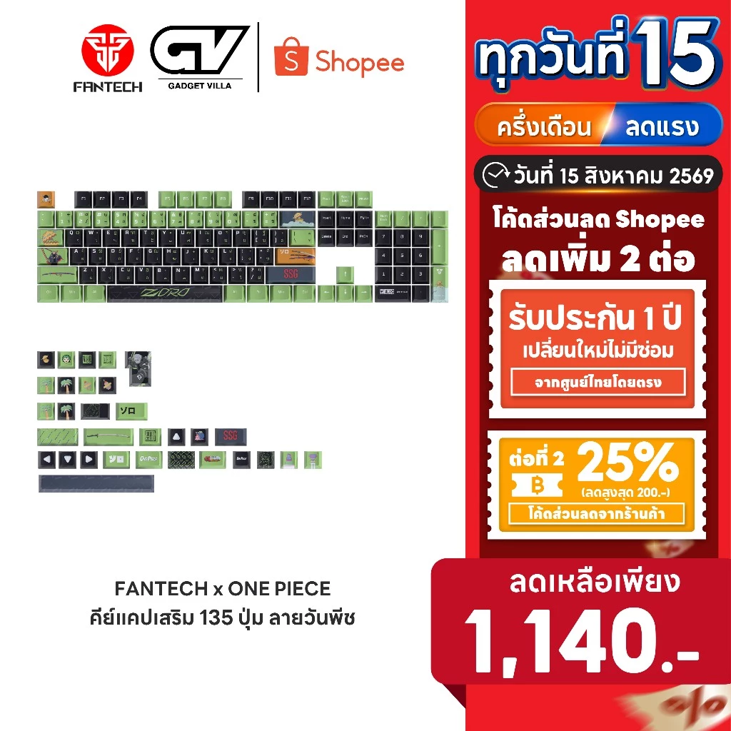 FANTECH x ONE PIECE คีย์แคปเสริม 135 ปุ่ม ลายวันพีช รุ่น ACKO3 ใส่กับ Mechanical Keyboard ได้ทุกรุ่น