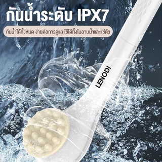 LENODI แปรงอาบน้ำไฟฟ้า อุปกรณ์ขัดผิว ด้ามจับยาว พร้อมระบบปรับ 3 ระดับ ขนแปรงนุ่มละเอียด หมุนได้ 360 องศา