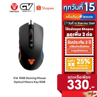 [ลดเหลือ 330] FANTECH X16 V2 THOR II Optical Macro Key RGB Gaming Mouse เมาส์เกมมิ่ง ออฟติคอล ตั้งมาโครคีย์ได้