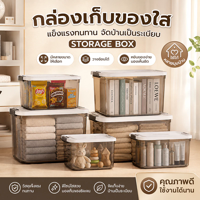 【ซื้อ1แถม1】กล่องเก็บของ กล่องพลาสติก กันฝุ่น กันน้ำ วางซ้อนกันได้ สีขาวขุ่น แรงแบริ่งที่แข็งแกร่ง