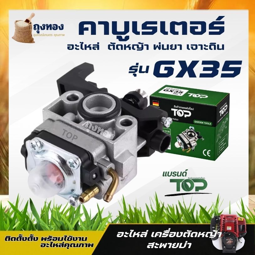 คาบู คาบูเรเตอร์ คาร์บูเรเตอร์ ของเครื่องตัดหญ้า GX35 คาบูเรเตอร์ เครื่องตัดหญ้า 4 จังหวะ GX35