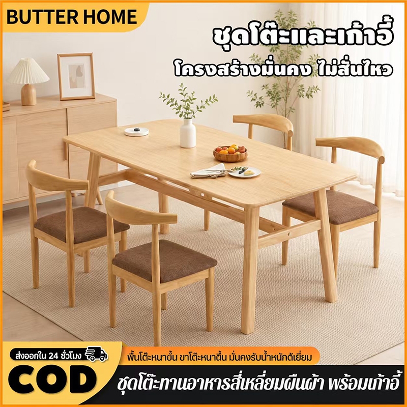 โต๊ะอาหาร 140/120/100CM โต๊ะทานอาหารสไตล์โมเดิร์น รองรับ 4-6 ที่นั่ง โครงสร้างแข็งแรง มีคานเสริมรับน้ำหนักได้ 500KG โต๊ะ