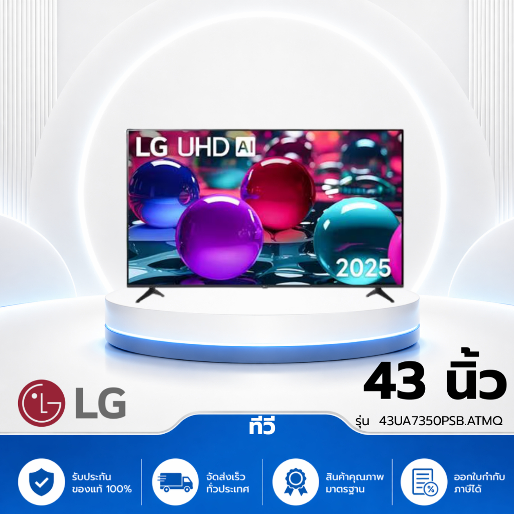ทีวีแอลอีดี 65 นิ้ว LG (4K, LED, SMART TV) 65UA7350PSB.ATMQ