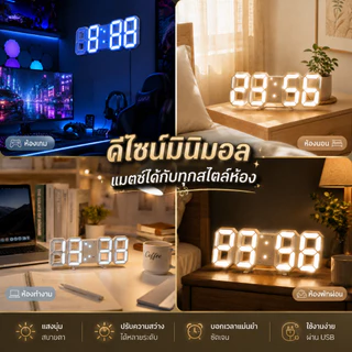 นาฬิกา LED 3D ดิจิตอล มินิมอล ตั้งโต๊ะ แต่งห้อง ไฟกลางคืน USB นาฬิกาปลุก ดูอุณหภูมิ