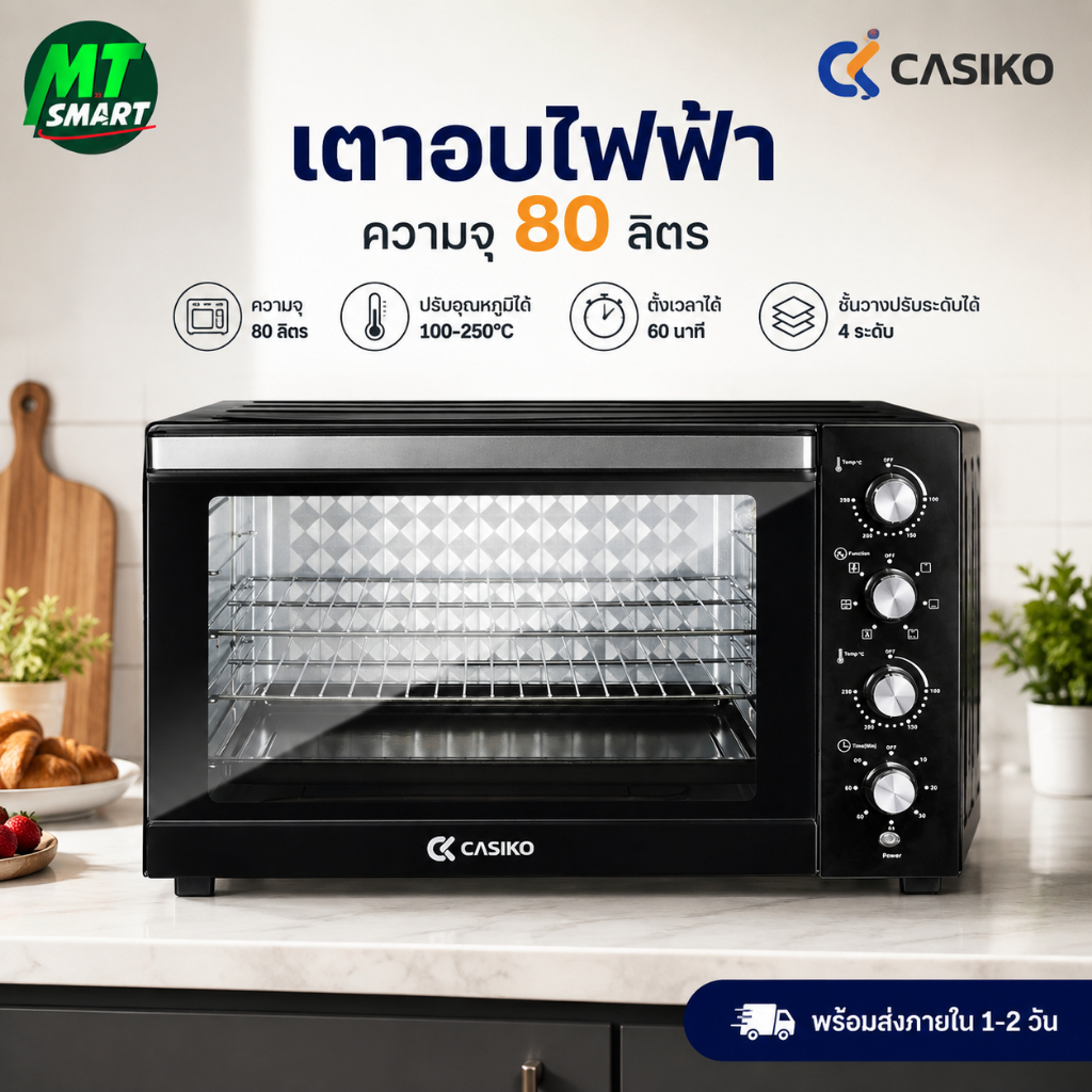 CASIKO รุ่น CK5599 เตาอบไฟฟ้า ความจุ 80 ลิตร กระจกนิรภัย 1ชั้น