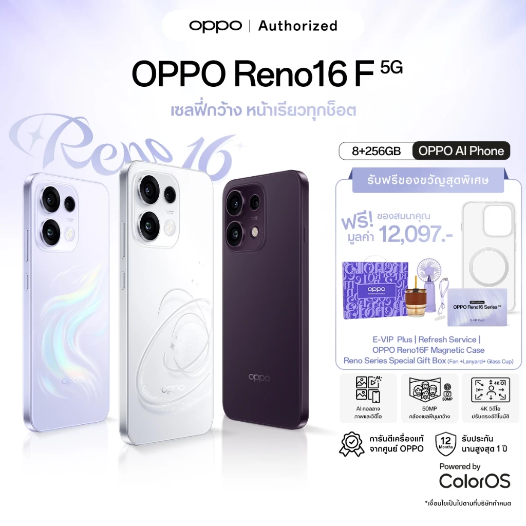 OPPO Reno16F 5G(8+256G)โทรศัพท์มือถือ ออปโป้ ดีไซน์สวย3มิติ กล้องชัด เซลฟี่มุมกว้างพิเศษ 50MP หน้าจอ AMOLED กันน้ำ IP69K