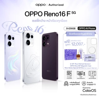 OPPO Reno16F 5G(8+256G)โทรศัพท์มือถือ ออปโป้ ดีไซน์สวย3มิติ กล้องชัด เซลฟี่มุมกว้างพิเศษ 50MP หน้าจอ AMOLED กันน้ำ IP69K