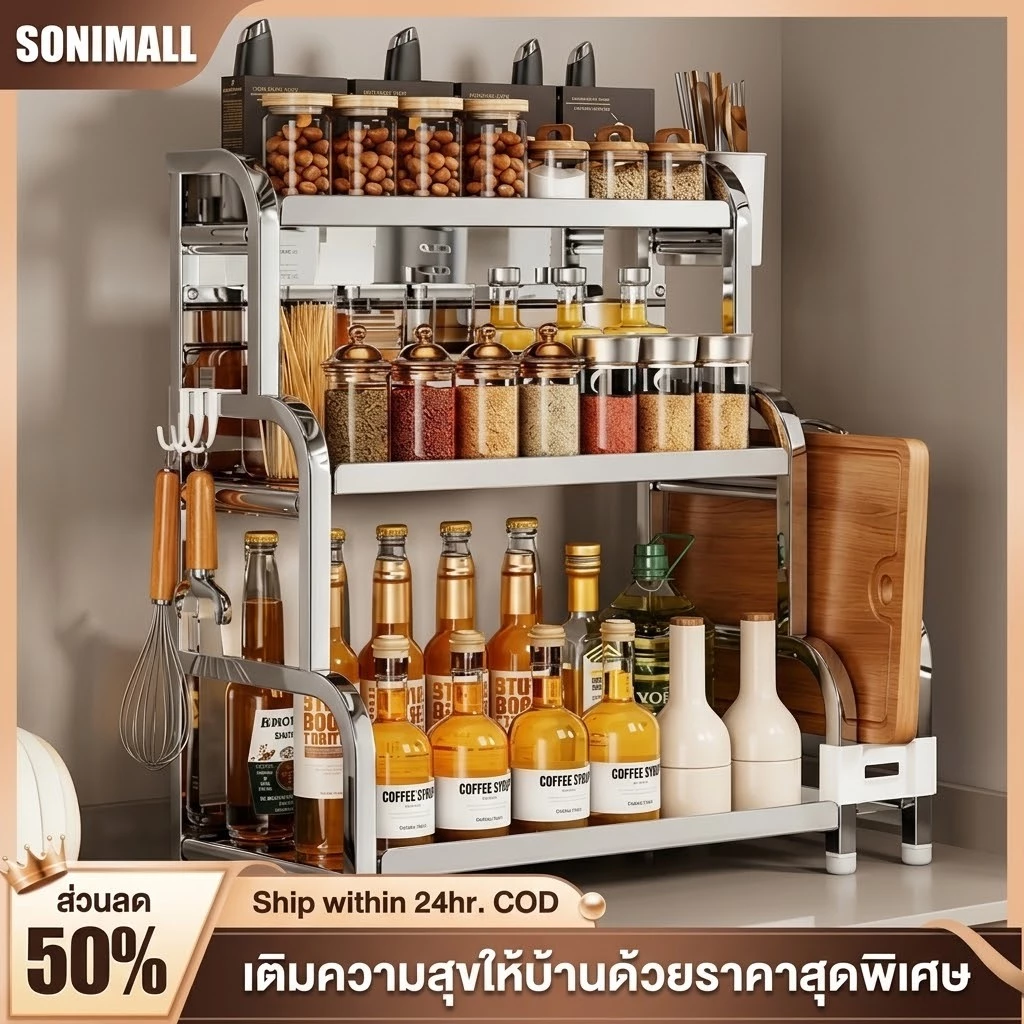 SONI ชั้นวางเครื่องปรุง ชั้นคว่ำจานชาม ชั้นเก็บของวันดิ 2/3ชั้น แบบวางเขียงตั้งโต๊ะ กันสนิม จัดระเบียบห้องครัว สแตนเลส