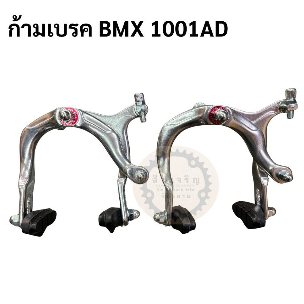 ก้ามเบรค BMX 1001AD งานไต้หวัน เทียบเท่า TEKTRO