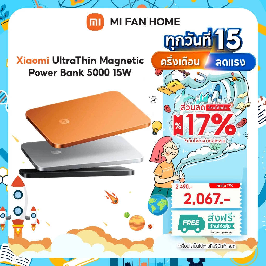 (NEW) Xiaomi UltraThin Magnetic Power Bank 5000 15W แบตสำรองบางเบา 5000 mAh ชาร์จไร้สาย 15W พกง่าย