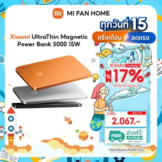 (NEW) Xiaomi UltraThin Magnetic Power Bank 5000 15W แบตสำรองบางเบา 5000 mAh ชาร์จไร้สาย 15W พกง่าย