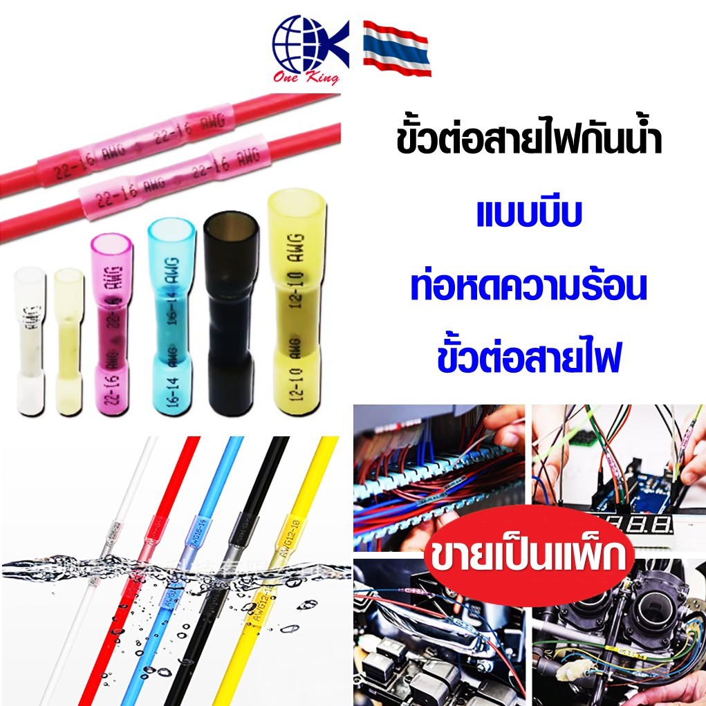 ขั้วต่อสายไฟแบบบีบ ท่อหดความร้อน HCS หางปลาเสียบ หางปลาทองเหลือง ทองเหลือง หางปลากลม หางปลา ทองเหลือง ทองแดง เสียบ แอร์
