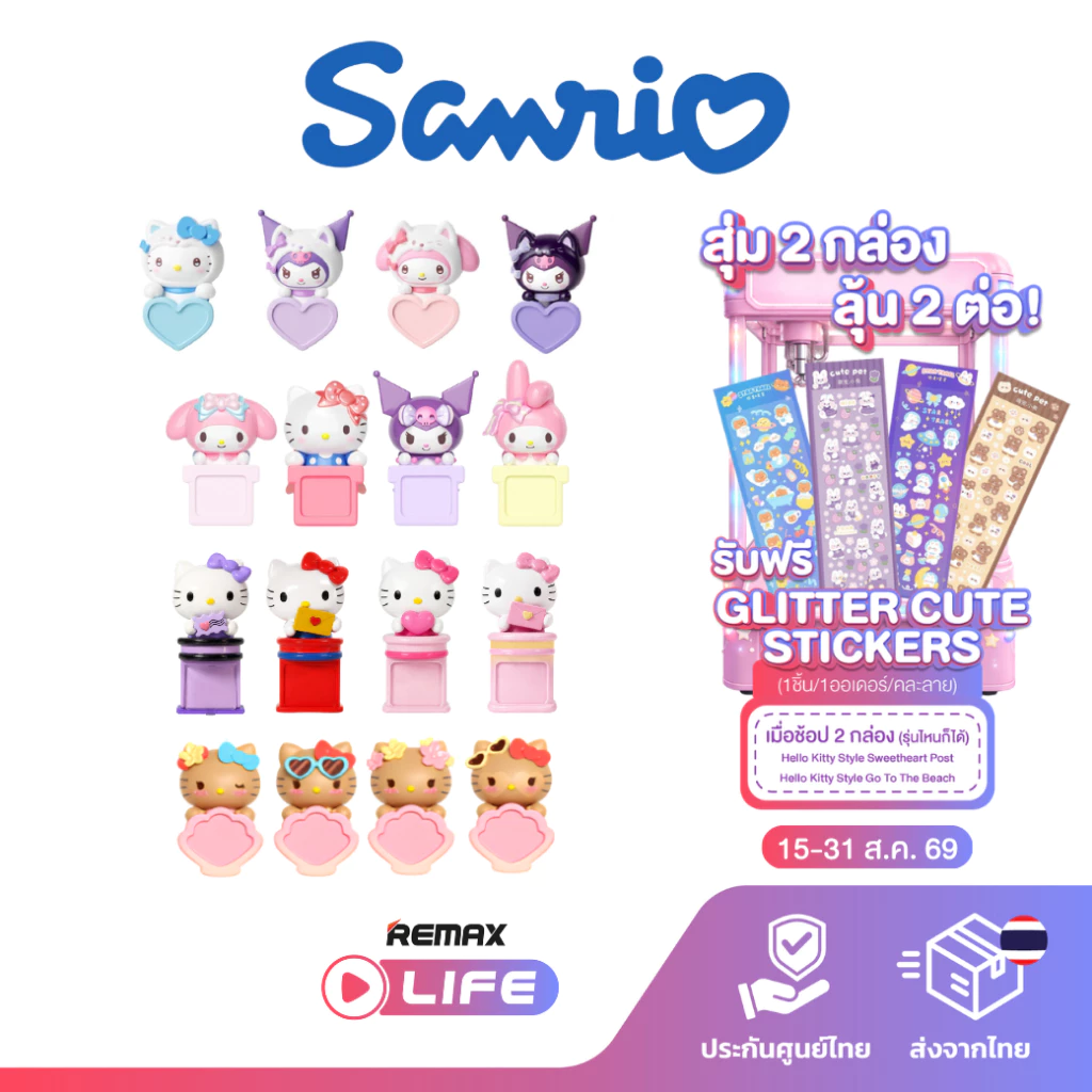 [กล่องสุ่ม] Sanrio Lying Bean รุ่น Guardian Meow / Bow / Beach / Post ฟิกเกอร์โทรศัพท์ ตัวละครซานริโอ้ ลิขสิทธิ์แท้
