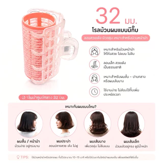 โรลม้วนผม แบบมีกิ๊บ ม้วนหน้าม้า ยกโคน เพิ่มวอลลุ่ม ลอนสวยธรรมชาติ ไม้ต้องใช้ความร้อน พร้อมส่ง