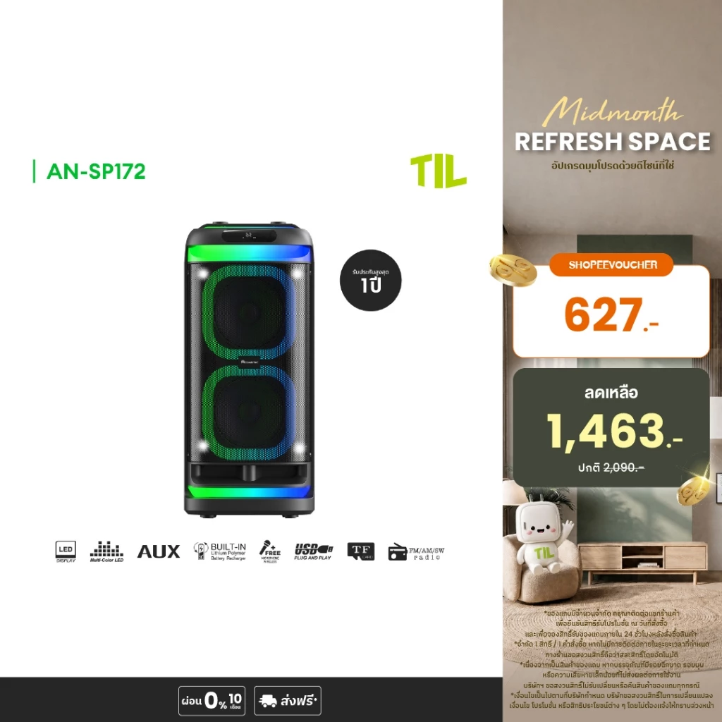ใหม่ Aconatic Party Speaker ลำโพงบลูธูทเคลื่อนที่ รุ่น AN-SP172 (รับประกัน 1 ปี)