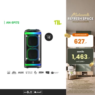 ใหม่ Aconatic Party Speaker ลำโพงบลูธูทเคลื่อนที่ รุ่น AN-SP172 (รับประกัน 1 ปี)