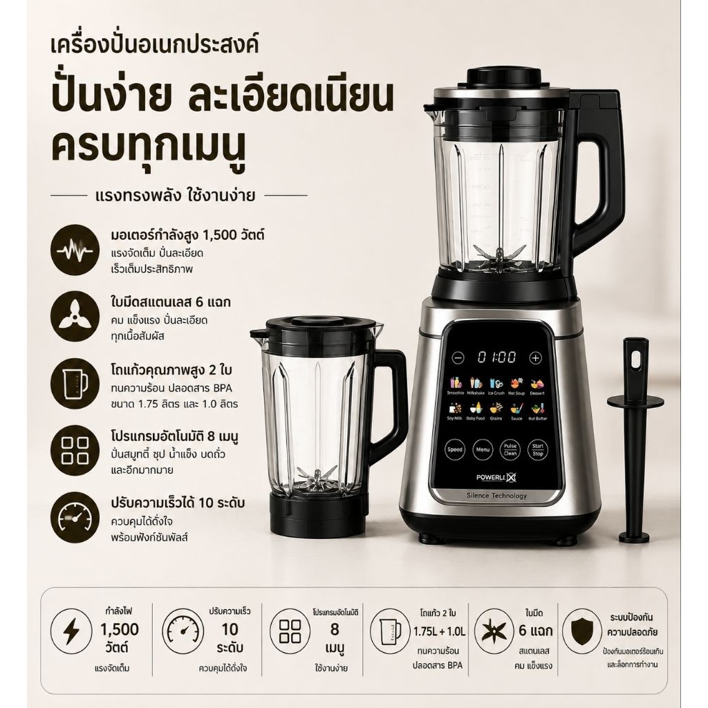 TEFAL เครื่องปั่นอาหารเมนูร้อนเย็นพลังสูง Ultrablend Silence Heating รุ่น BL98SC66