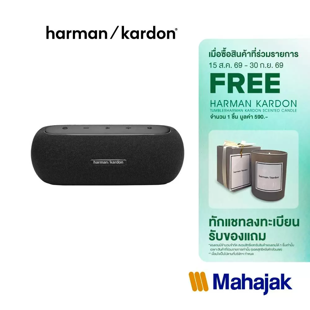 Harman Kardon Luna ลำโพงบลูทูธพกพา สไตล์มินิมอล สามารถเชื่อมลำโพง 2 ตัวเพื่อฟังเพลงแบบสเตอริโอ ใช้งานสูงสุด 12 ชั่วโมง