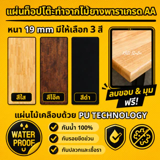 KADStudio KF16 โต๊ะคอมงานไม้แท้ ขาเหล็กกันสนิม มีคานเสริม 4 ชิ้น ไม่โยกเยก รองรับน้ำหนัก 100 KG [LV29]