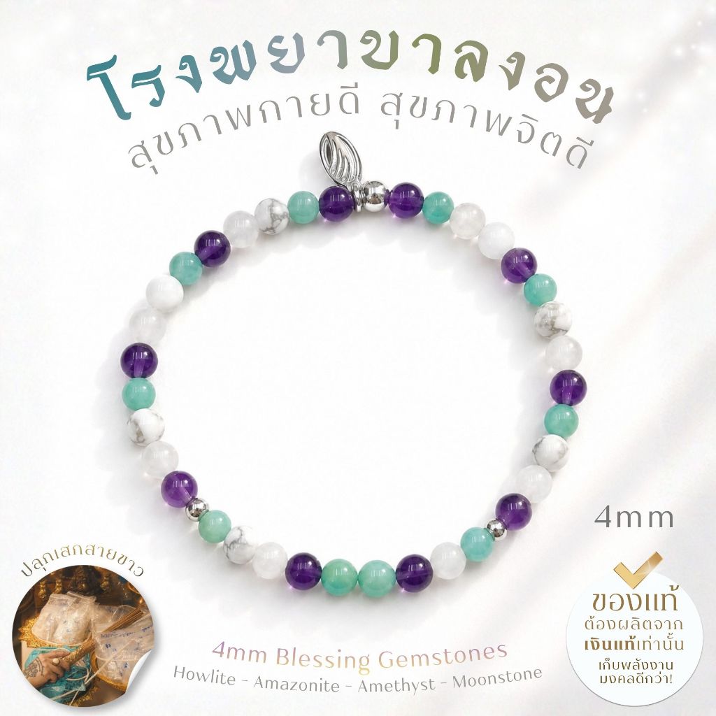 กำไลหินมงคลเหนือดวง 8 ปรารถนา • 8 WISHES สร้อยหินมงคลประดับองค์เทพ พระพิฆเนศ พระแม่ลักษมี ท้าวเวส *ปลุกเสกแล้ว*