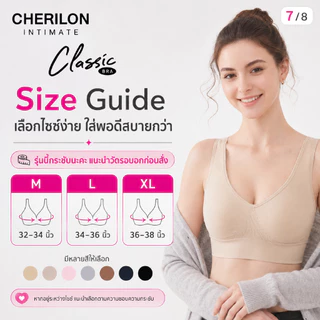 CHERILON Seamless Bra เสื้อใน เชอรีล่อน บราไร้โครง บราสวม โอบกระชับ เก็บเนื้อหลัง นุ่มยืดหยุ่น ใส่สบาย NIC-TSBRA9