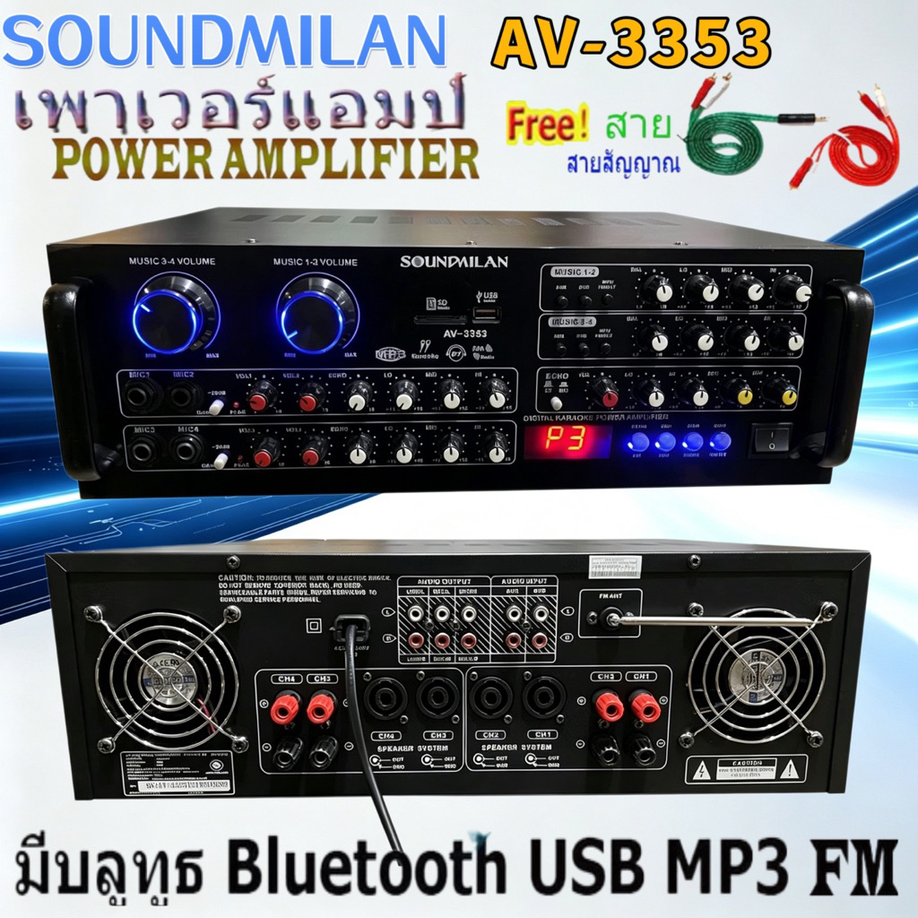 QA SHOP รุ่น AV‑3353 เครื่องขยายเสียง 4CH POWER AMPLIFIER 240W RMS Bluetooth MP3 USB SD Card FM ฟรีส