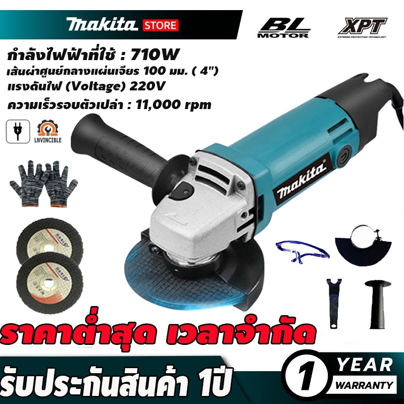 makitassss มากิต้า เครื่องเจียร์ไฟฟ้าสาย ขนาด4นิ้ว มากิต้า กำลังสูง ทนทาน ตัดเหล็ก ขัดผิวโลหะ งานช่าง จัดส่งไว รับประกัน