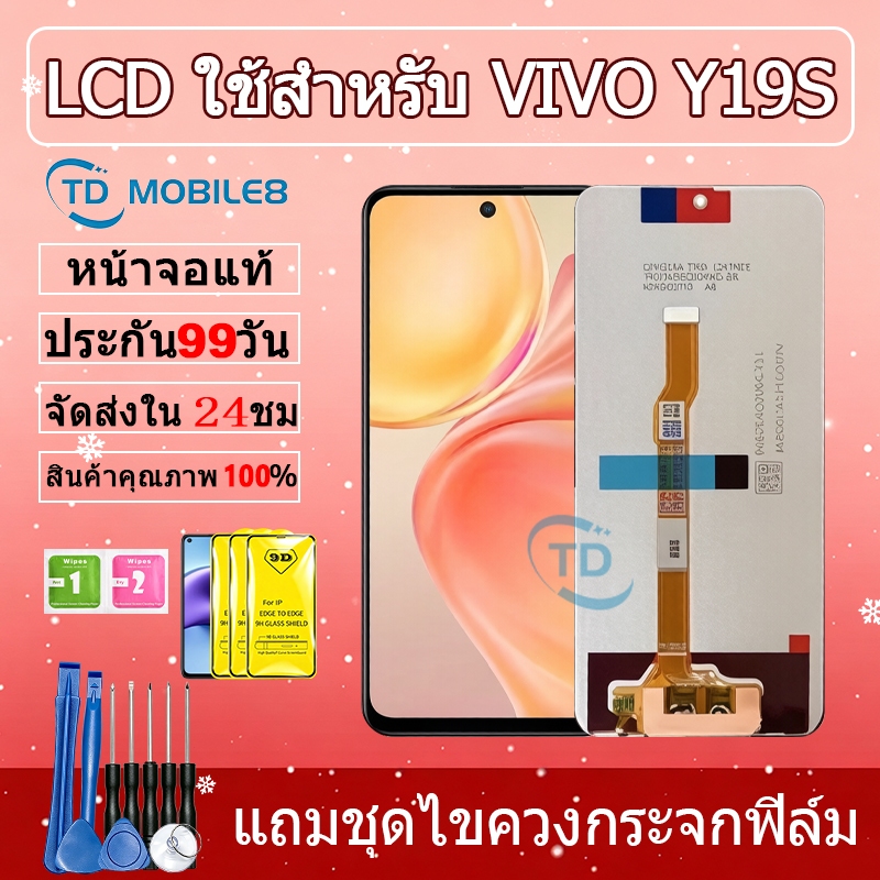 หน้าจอ VIVO Y19S อะไหล่ อะไหล่มือถือ LCD จอพร้อมทัชสกรีน vivo y19s LCD