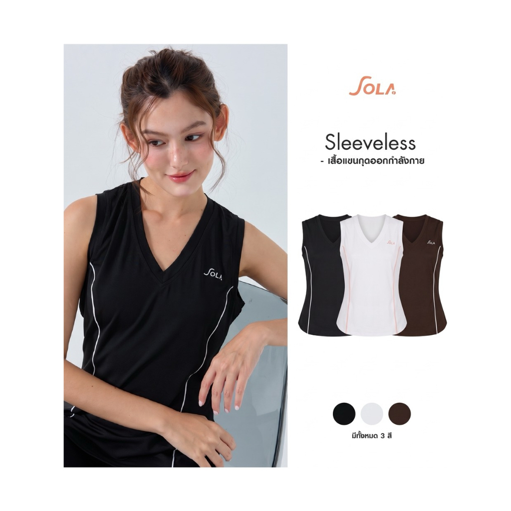 SOLA Sleeveless เสื้อกีฬาแขนกุด ผู้หญิง เสื้อออกกำลังกาย เทนนิส แบดมินตัน คล่องตัว ระบายอากาศดี