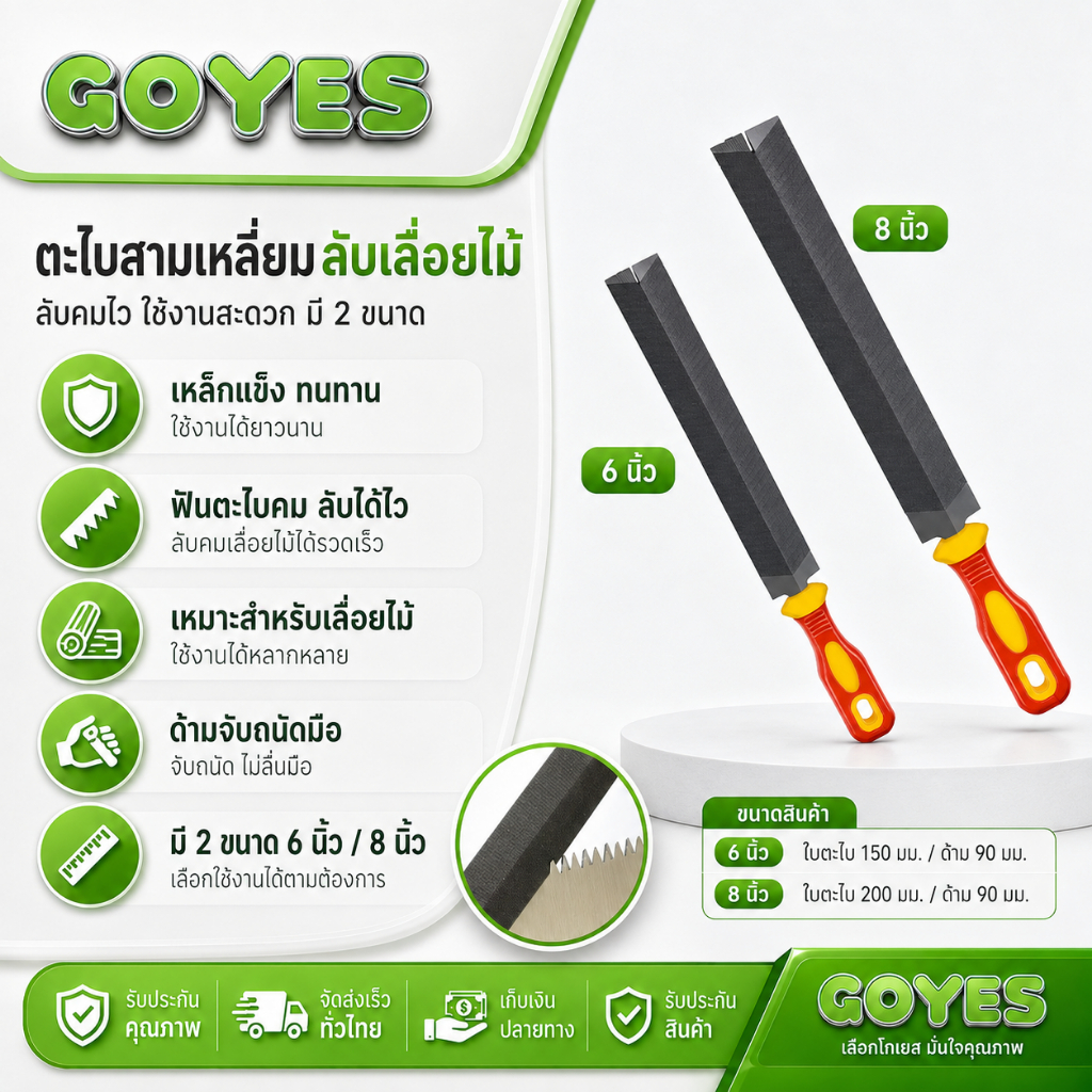 หยาบแกะสลักไม้, ตะไบเจียร, ตะไบรูป, เลื้อยมือ, ตะไบเลื่อย