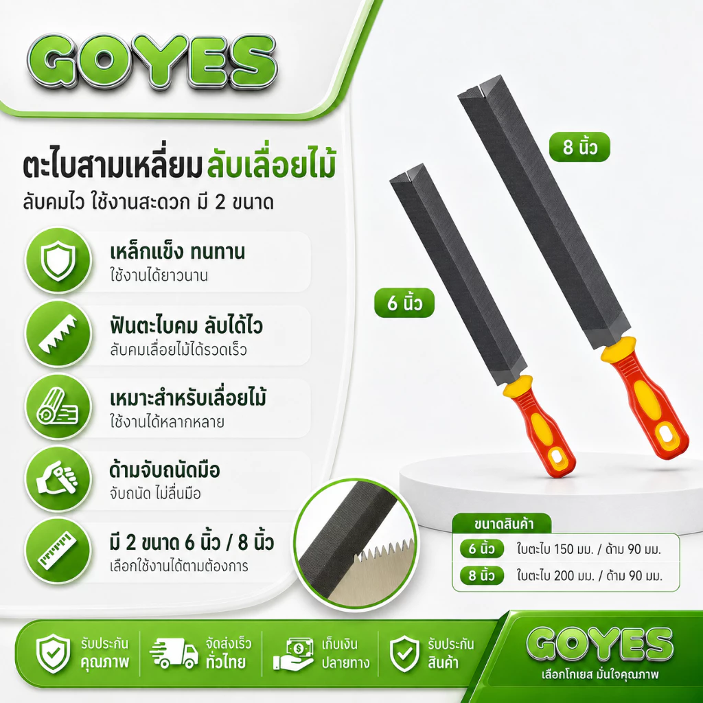 หยาบแกะสลักไม้, ตะไบเจียร, ตะไบรูป, เลื้อยมือ, ตะไบเลื่อย