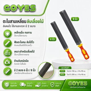 หยาบแกะสลักไม้, ตะไบเจียร, ตะไบรูป, เลื้อยมือ, ตะไบเลื่อย