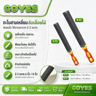 หยาบแกะสลักไม้, ตะไบเจียร, ตะไบรูป, เลื้อยมือ, ตะไบเลื่อย