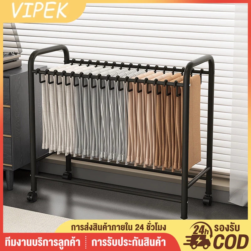 VIPEK ชั้นเก็บเสื้อผ้าและกางเกงมีล้อ ราวตากกางเกง ราวแขวนกางเกง ชั้นงกางเกงอเนกประสงค์