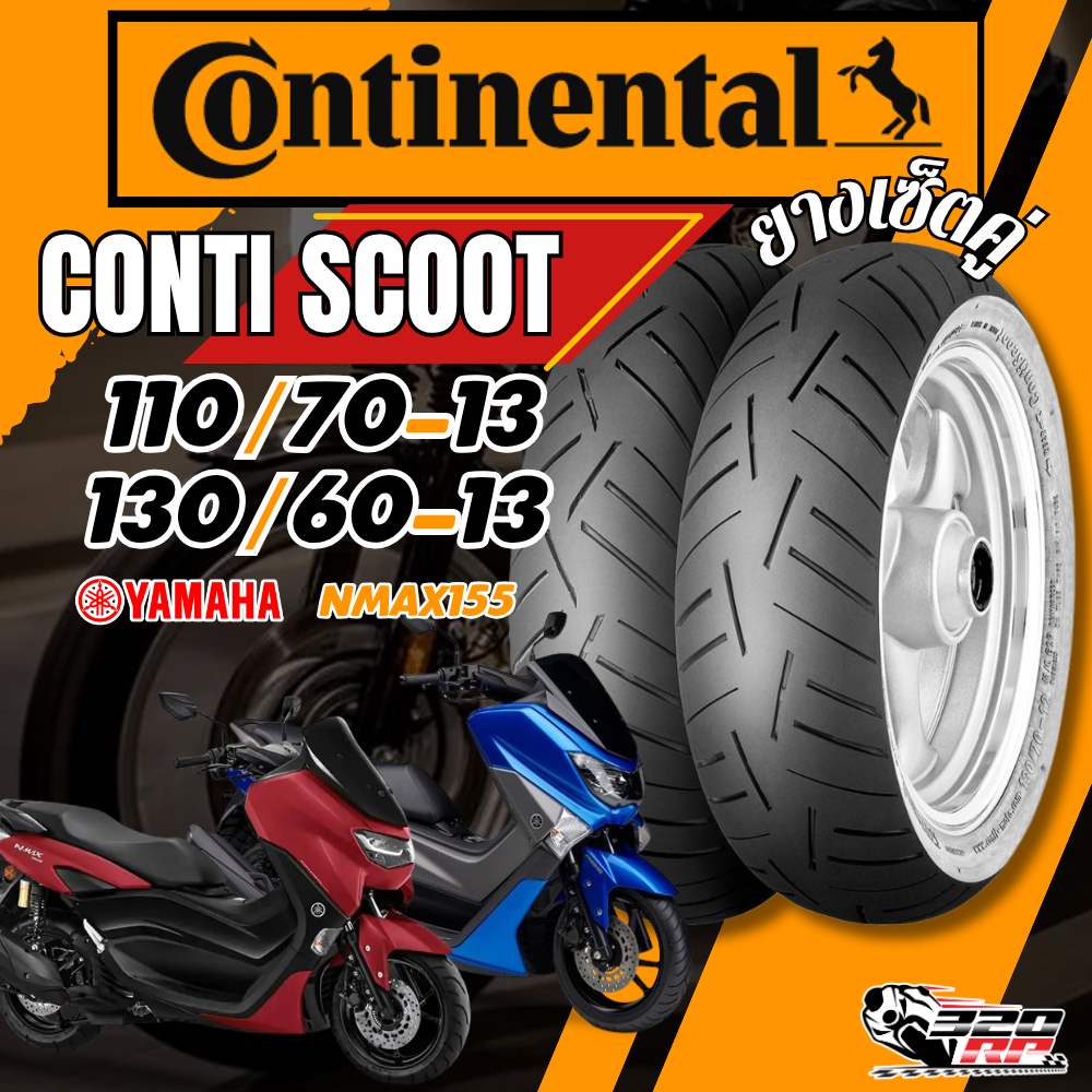 ยาง CONTINENTAL CONTI SCOOT สำหรับ YAMAHA NMAX155 ทุกปี ของแท้ !! 320SP ราชพฤกษ์