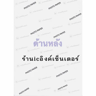 COMAX กระดาษสติ๊กเกอร์ โฟโต้ เกรดพรีเมี่ยม มันวาว กันน้ำ สติกเกอร์A4 20 แผ่น Sticker A4 กระดาษa4 สติ๊กเกอร์ อิงค์เจ็ท
