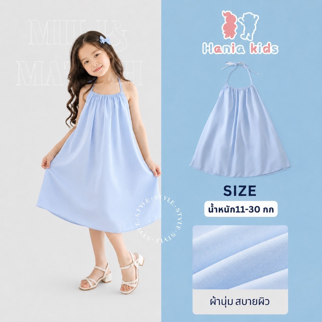 Hania Kids พร้อมส่ง ชุดเดรสสีพาสเทล สไตล์เรียบหรู น่ารัก ใส่สบาย ชุดเด็กผู้หญิง K6126272